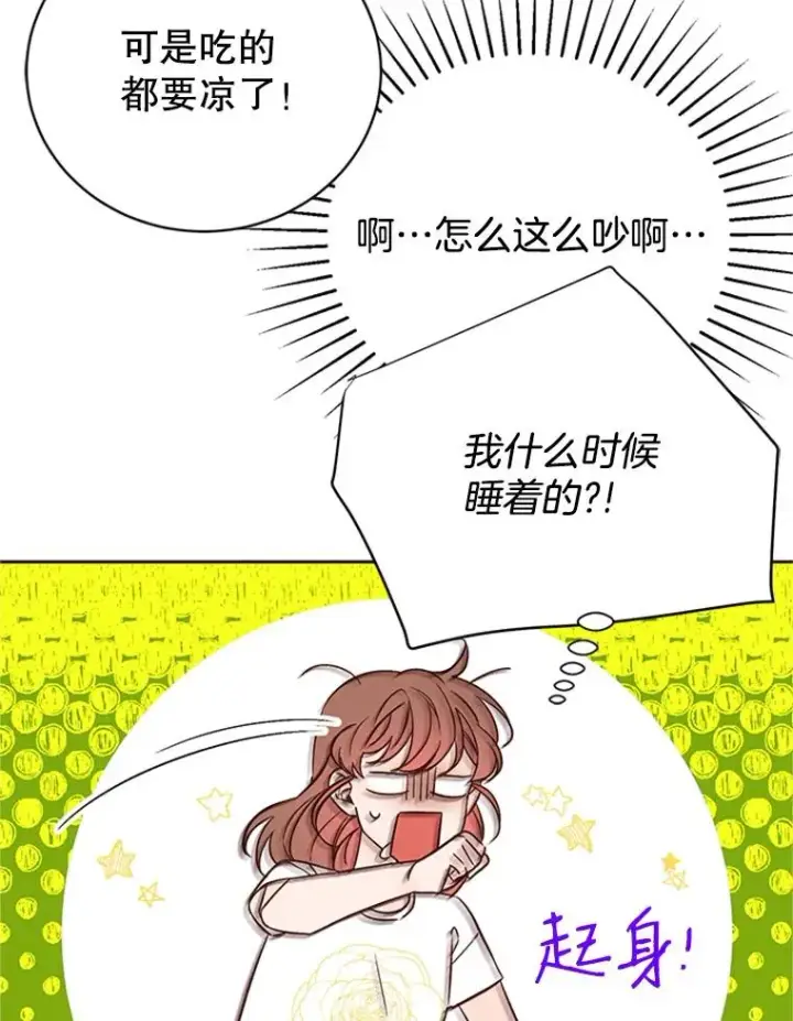 《丈夫候选人》64.惊喜派对图30