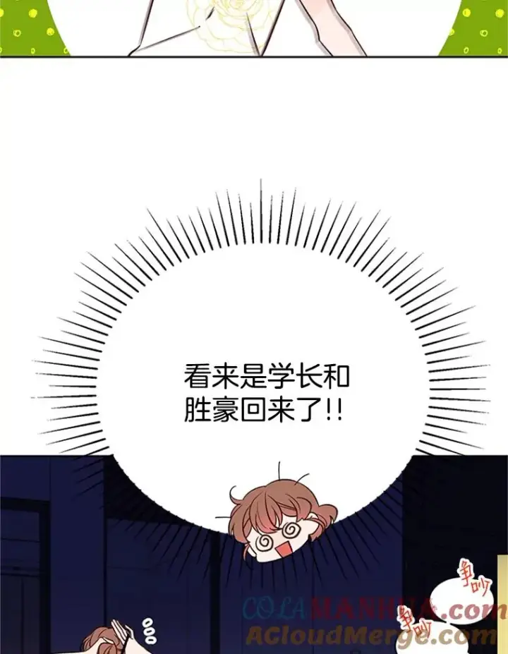 《丈夫候选人》64.惊喜派对图31