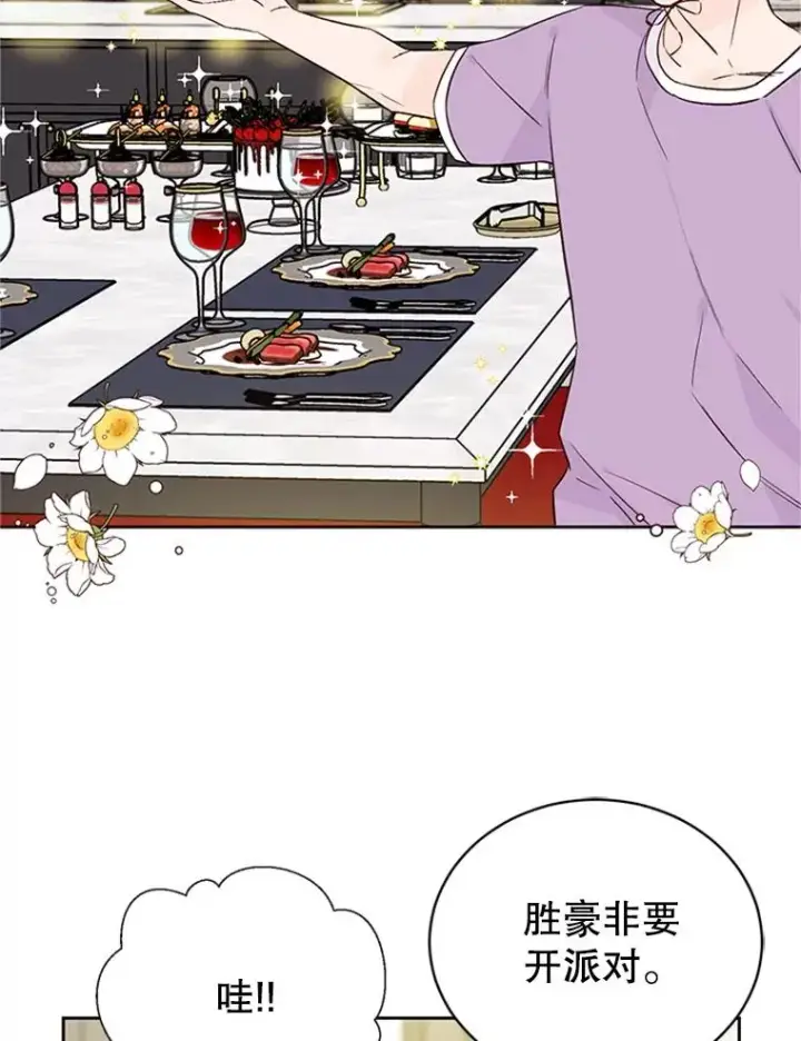 《丈夫候选人》64.惊喜派对图39