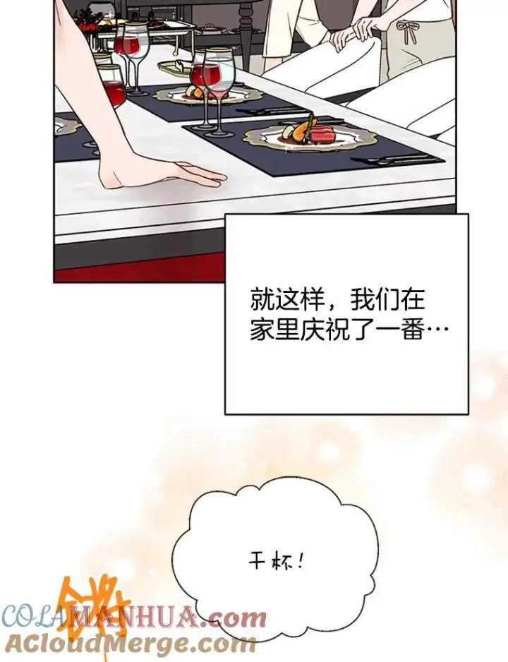 《丈夫候选人》64.惊喜派对图43