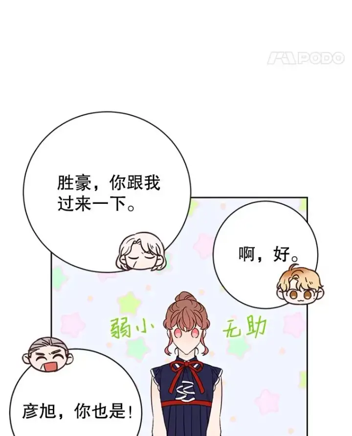 《丈夫候选人》64.惊喜派对图5