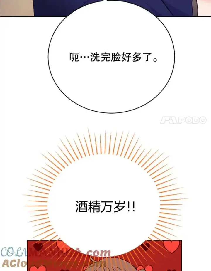 《丈夫候选人》64.惊喜派对图55