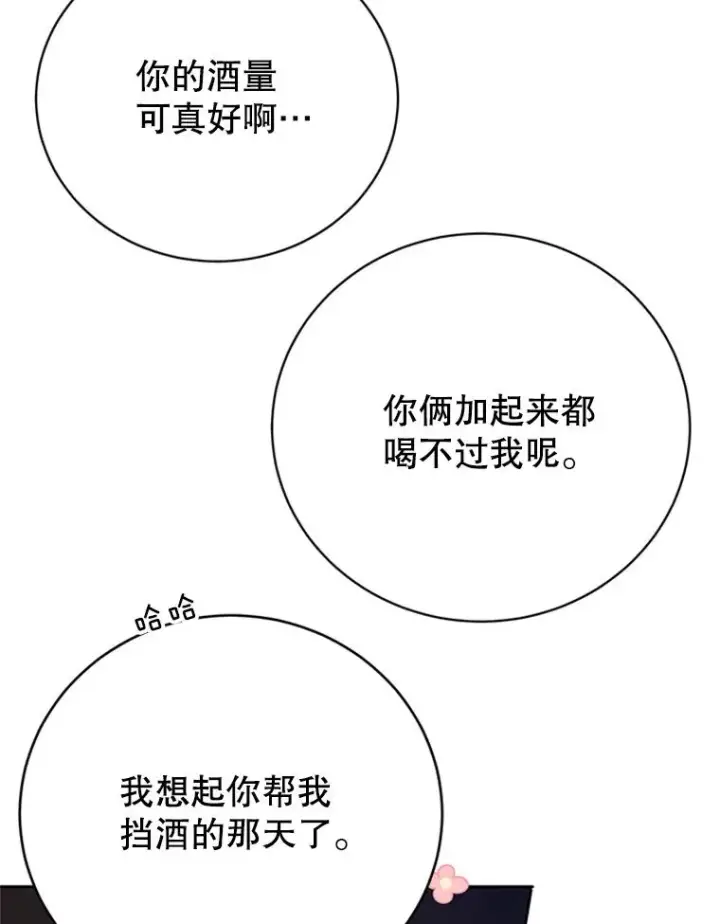 《丈夫候选人》64.惊喜派对图59