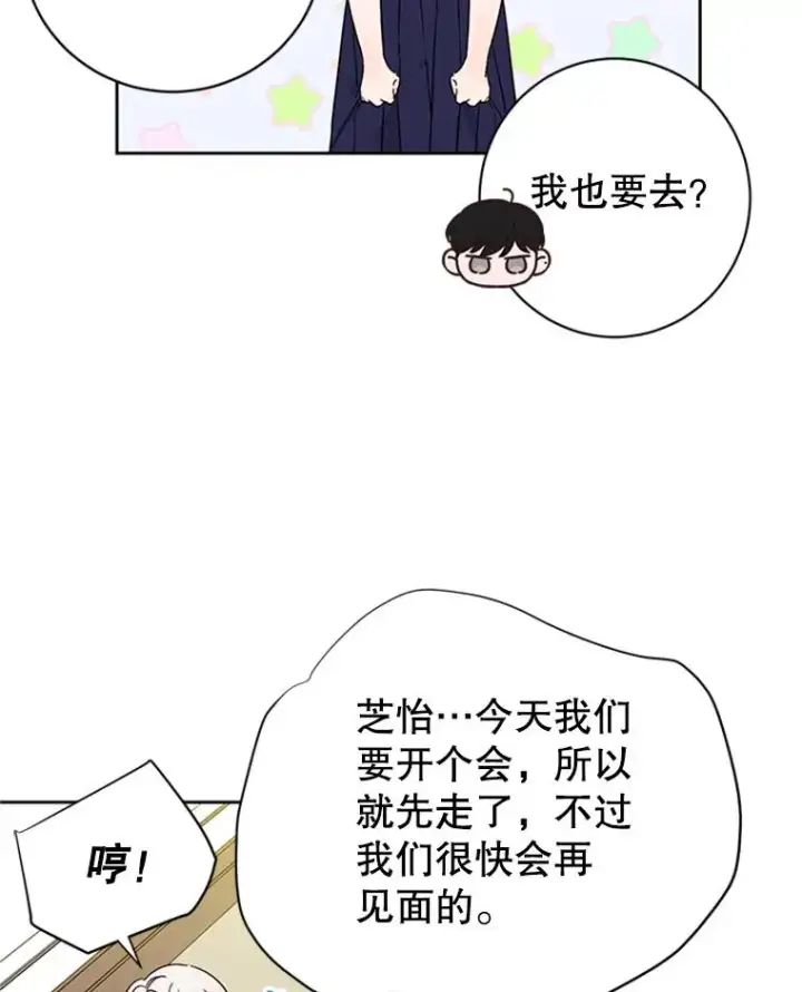 《丈夫候选人》64.惊喜派对图6