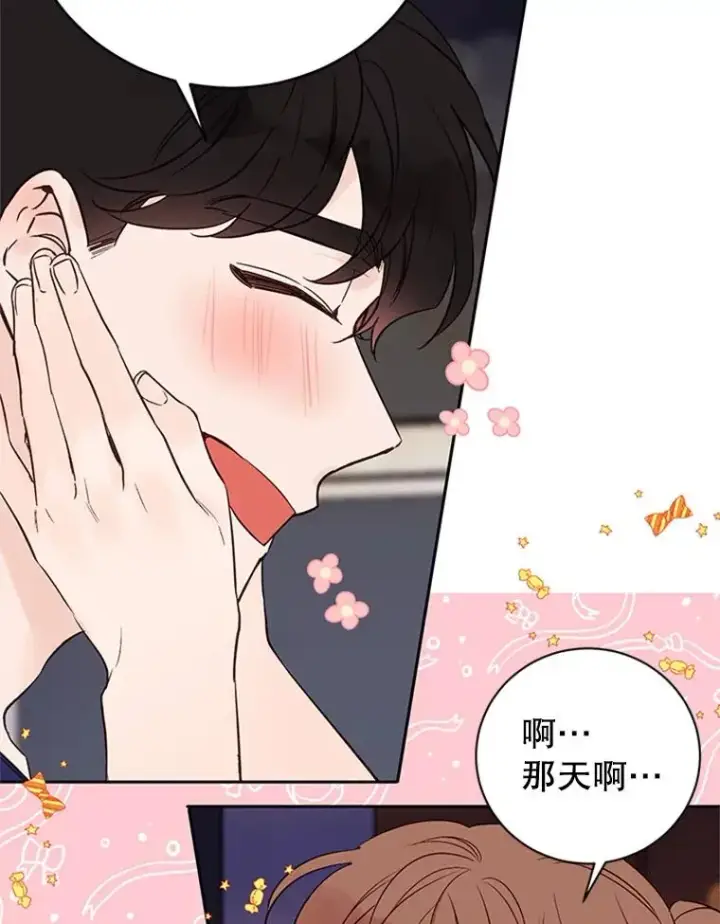 《丈夫候选人》64.惊喜派对图60