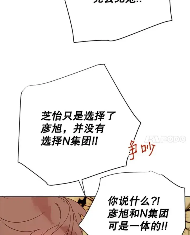 《丈夫候选人》64.惊喜派对图8