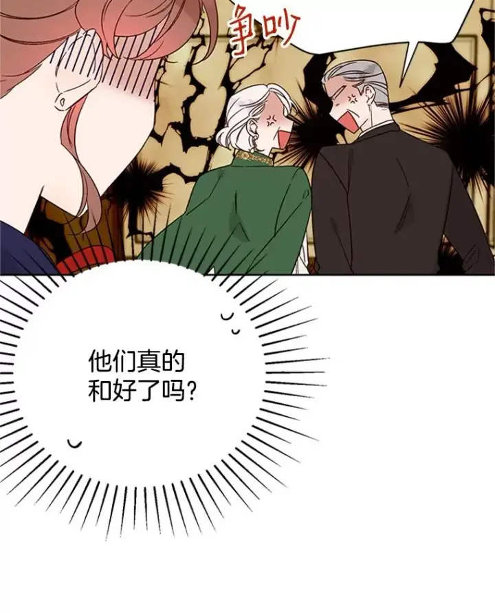 《丈夫候选人》64.惊喜派对图9