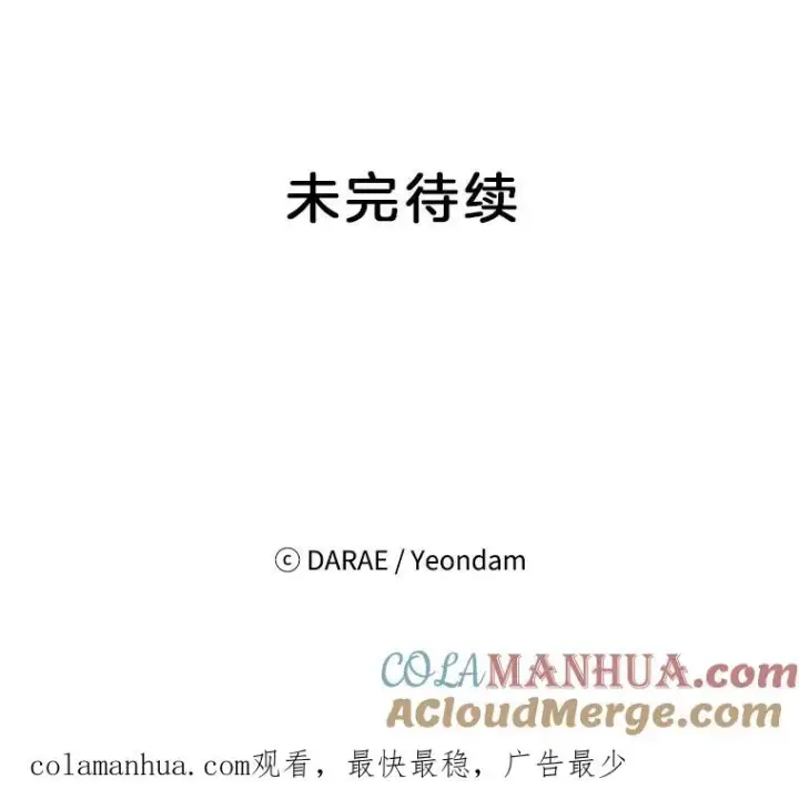 《丈夫候选人》64.惊喜派对图91