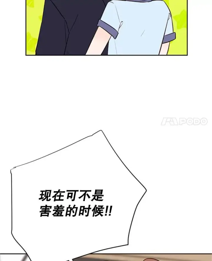 《丈夫候选人》65.结束同居图11