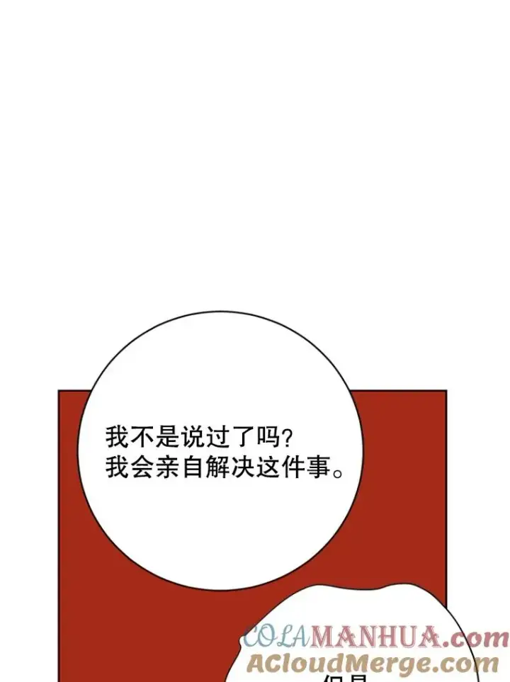 《丈夫候选人》65.结束同居图19