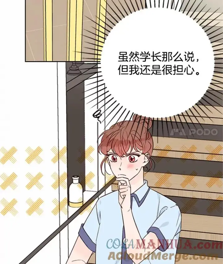《丈夫候选人》65.结束同居图25