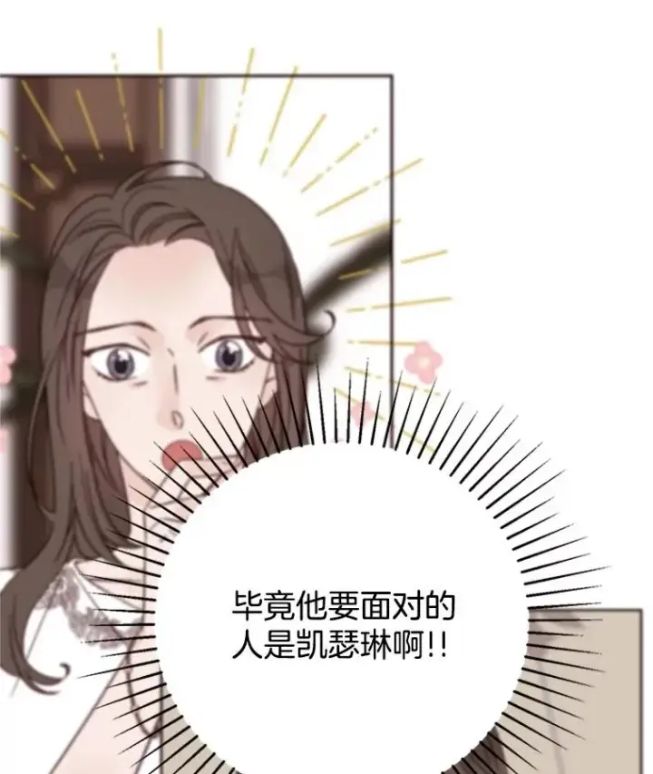 《丈夫候选人》65.结束同居图27