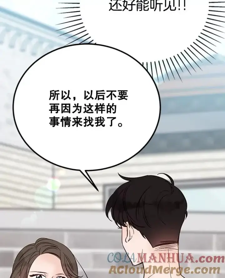 《丈夫候选人》65.结束同居图37
