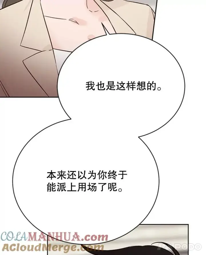 《丈夫候选人》65.结束同居图40