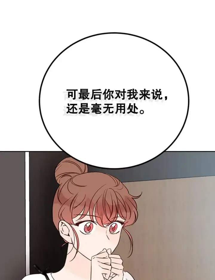 《丈夫候选人》65.结束同居图42