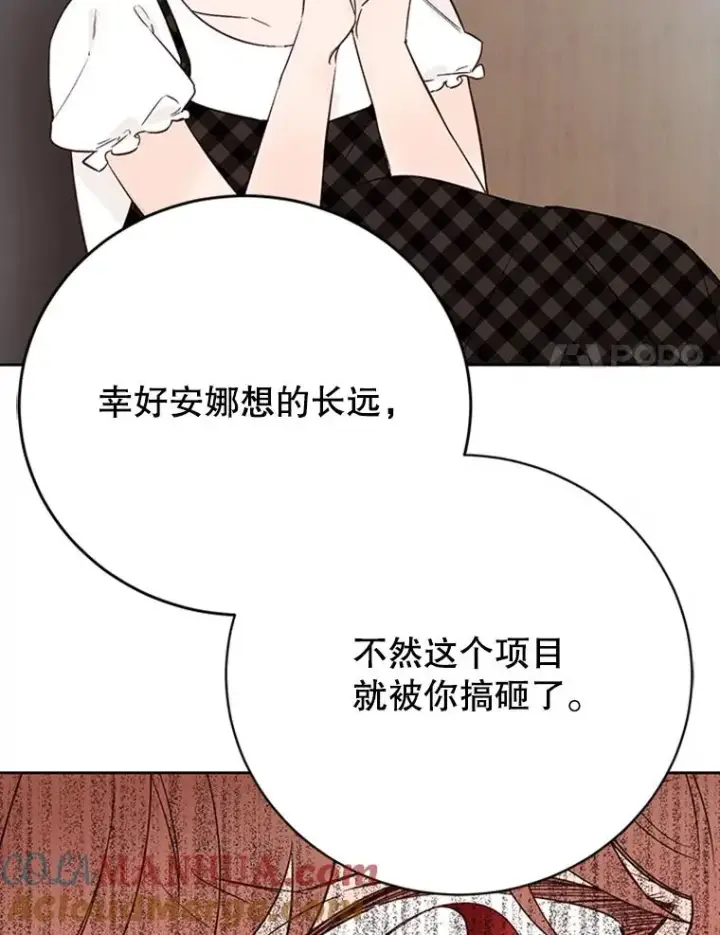 《丈夫候选人》65.结束同居图43