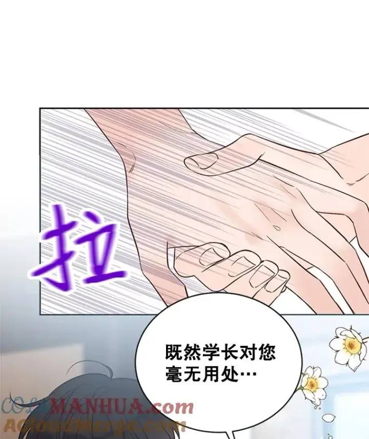 《丈夫候选人》65.结束同居图49