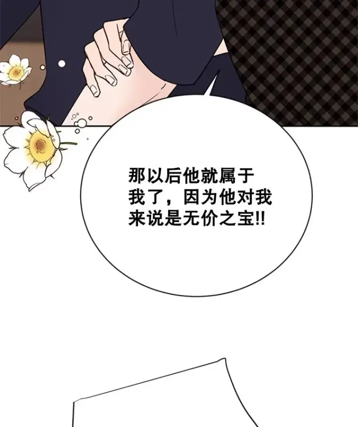 《丈夫候选人》65.结束同居图51