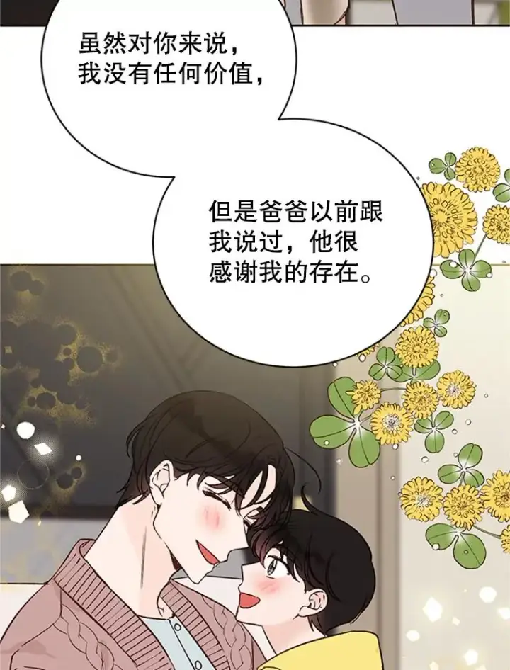 《丈夫候选人》65.结束同居图59