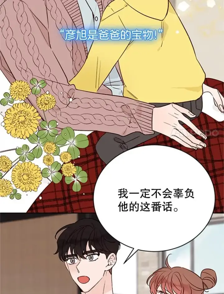 《丈夫候选人》65.结束同居图60