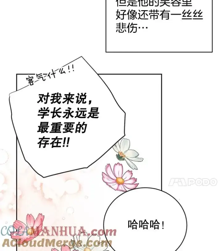《丈夫候选人》65.结束同居图73