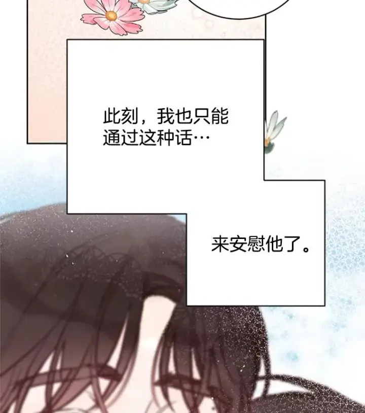 《丈夫候选人》65.结束同居图74