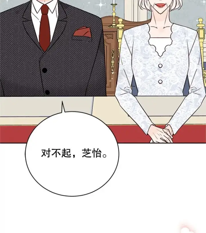 《丈夫候选人》65.结束同居图83