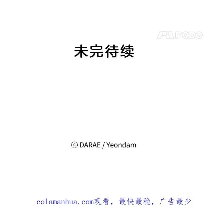 《丈夫候选人》65.结束同居图92