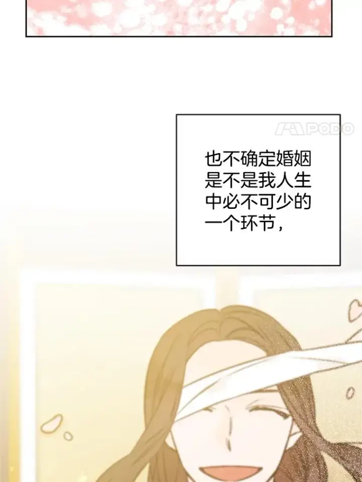 《丈夫候选人》66.圆满结束图100