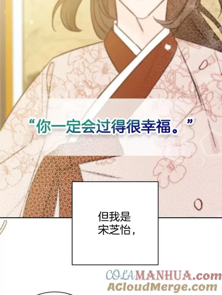 《丈夫候选人》66.圆满结束图101