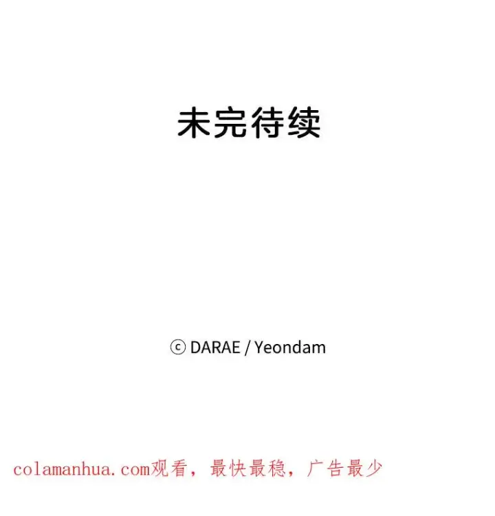 《丈夫候选人》66.圆满结束图115