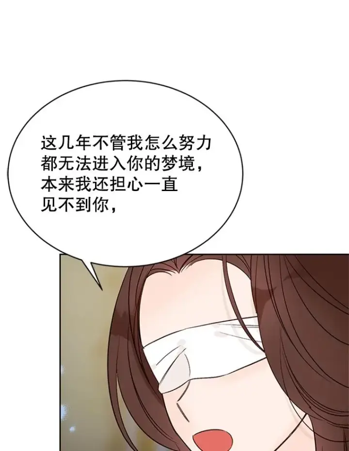 《丈夫候选人》66.圆满结束图12