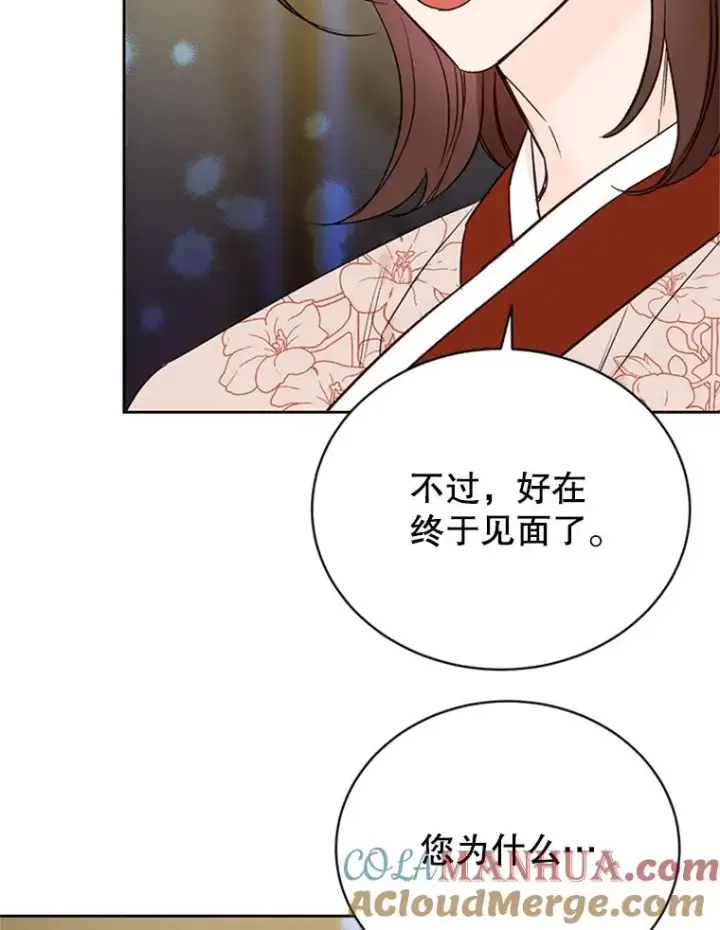 《丈夫候选人》66.圆满结束图13
