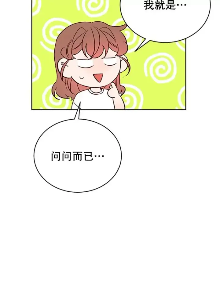 《丈夫候选人》66.圆满结束图16