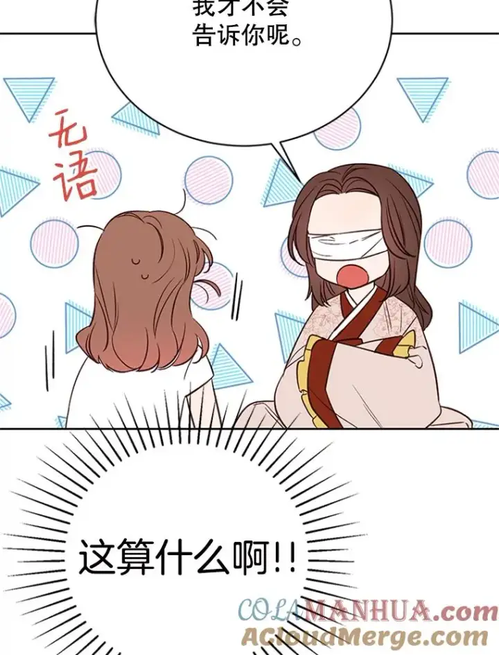 《丈夫候选人》66.圆满结束图21