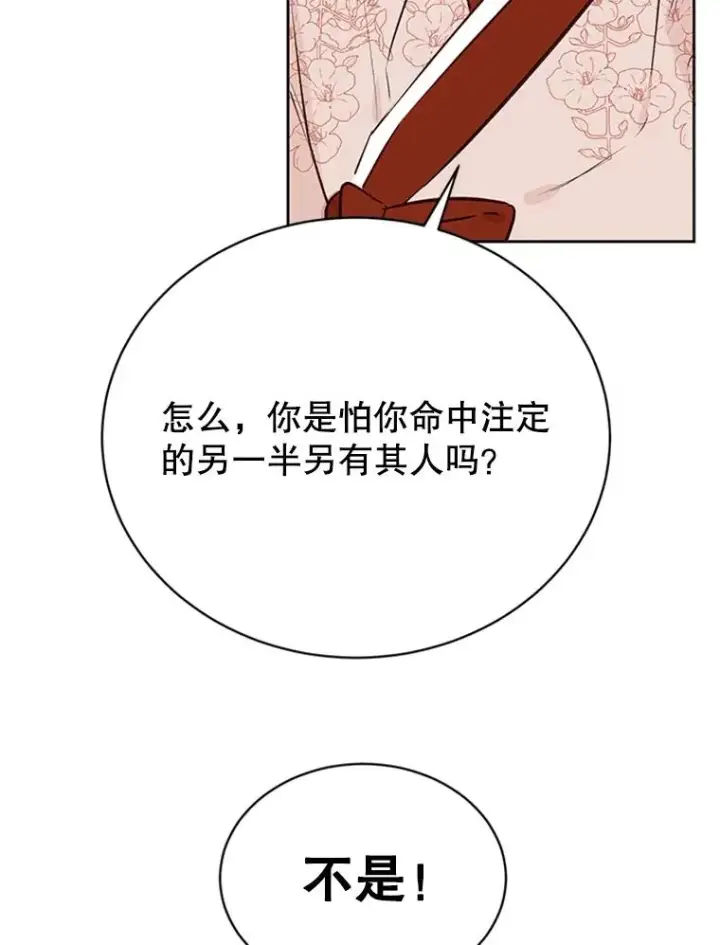 《丈夫候选人》66.圆满结束图23
