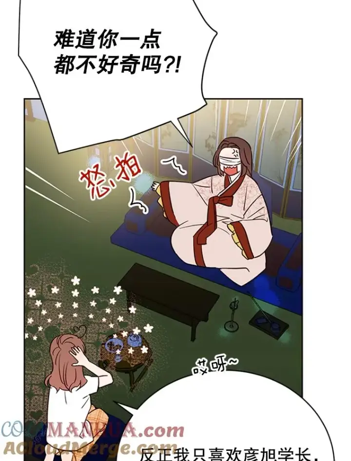 《丈夫候选人》66.圆满结束图25