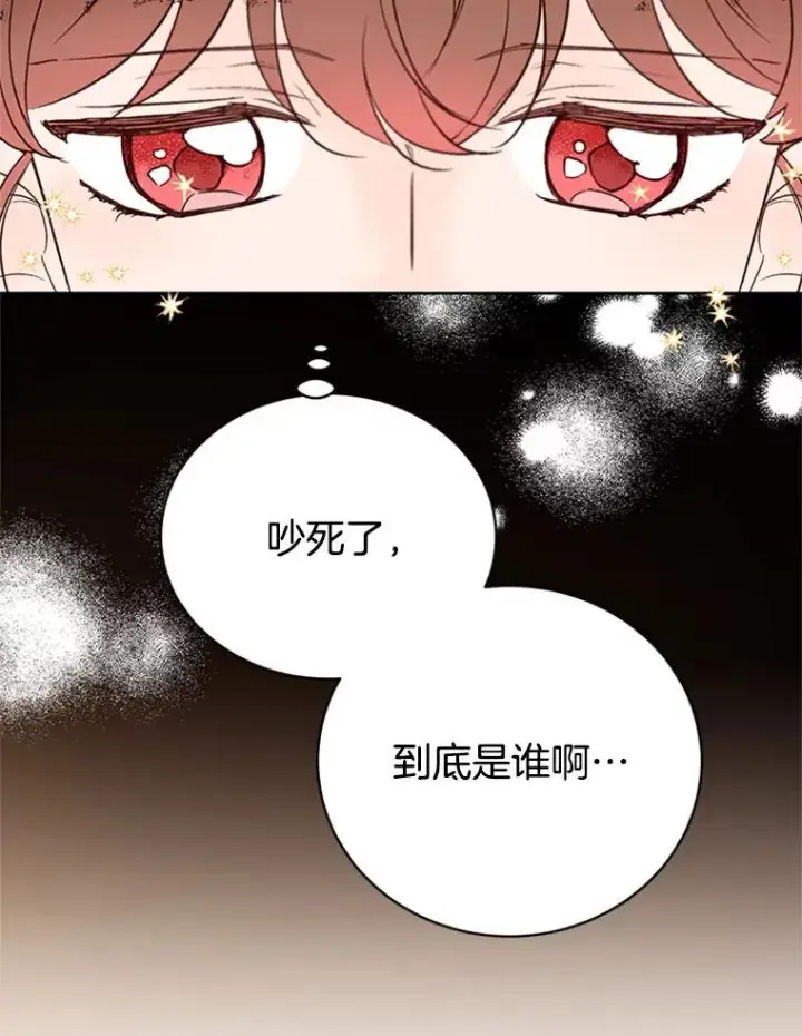 《丈夫候选人》66.圆满结束图3