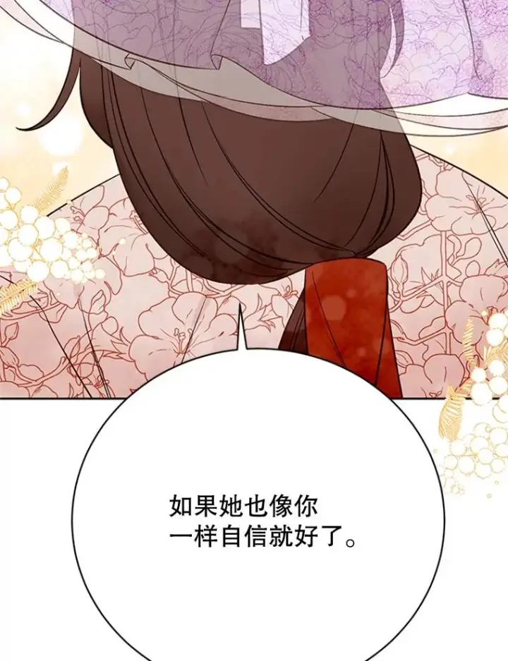 《丈夫候选人》66.圆满结束图34