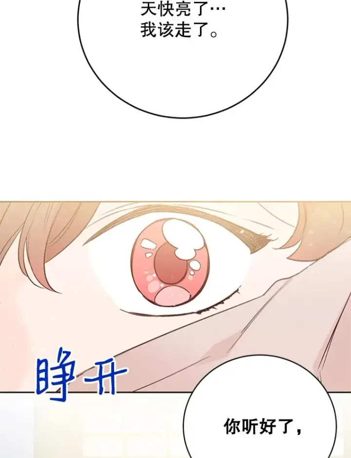 《丈夫候选人》66.圆满结束图38