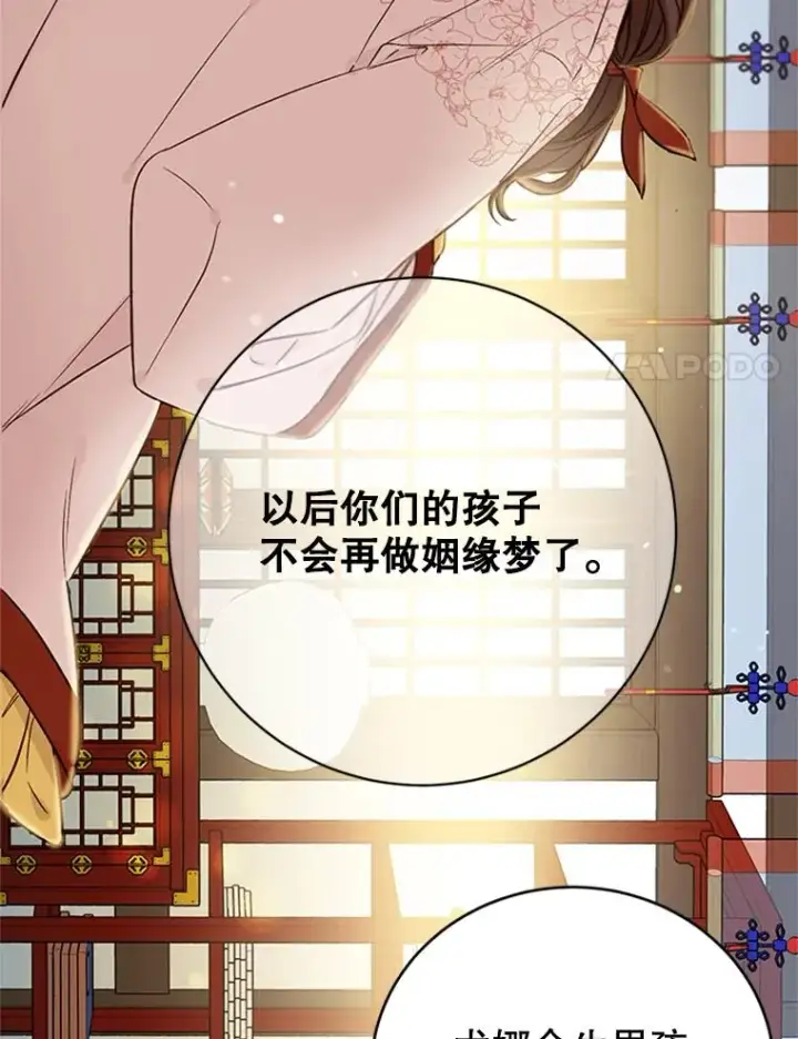 《丈夫候选人》66.圆满结束图40