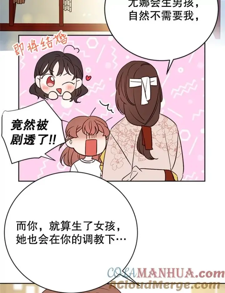 《丈夫候选人》66.圆满结束图41