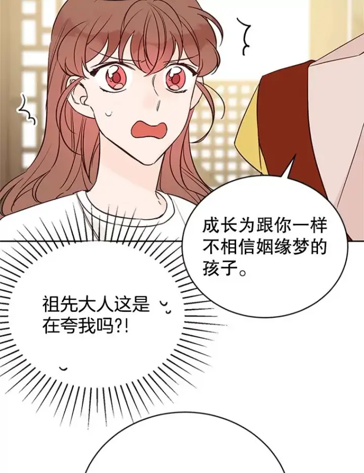 《丈夫候选人》66.圆满结束图42