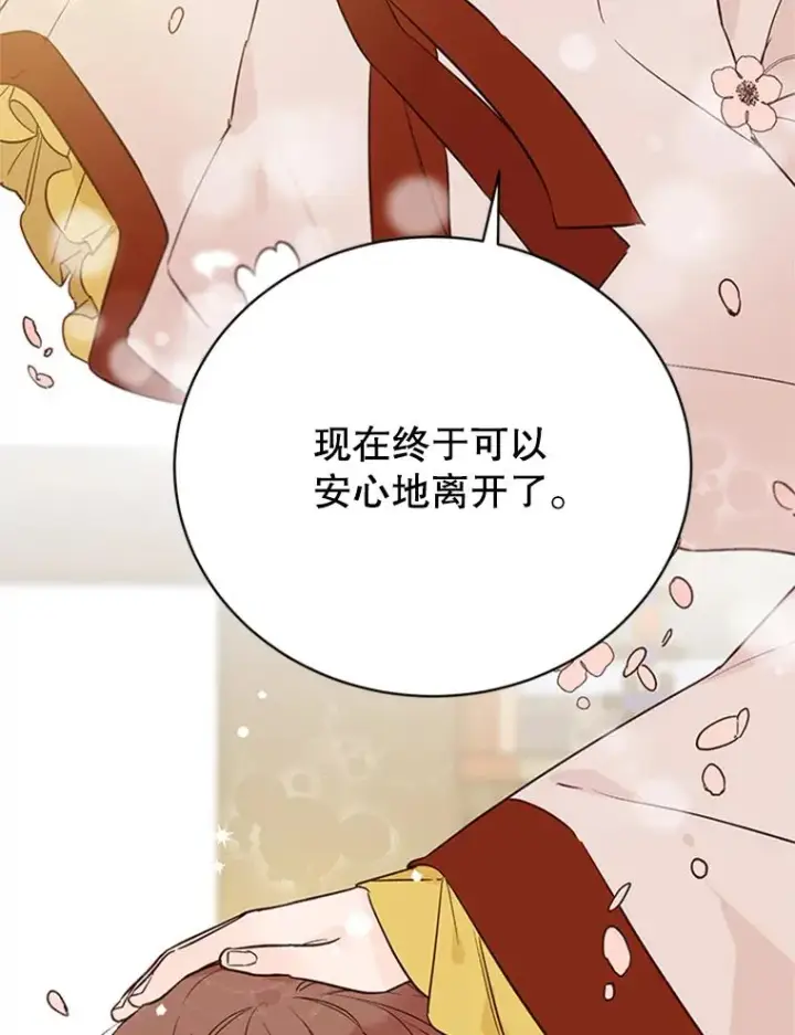 《丈夫候选人》66.圆满结束图44