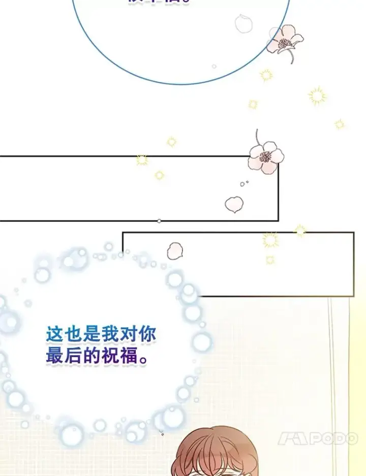《丈夫候选人》66.圆满结束图46