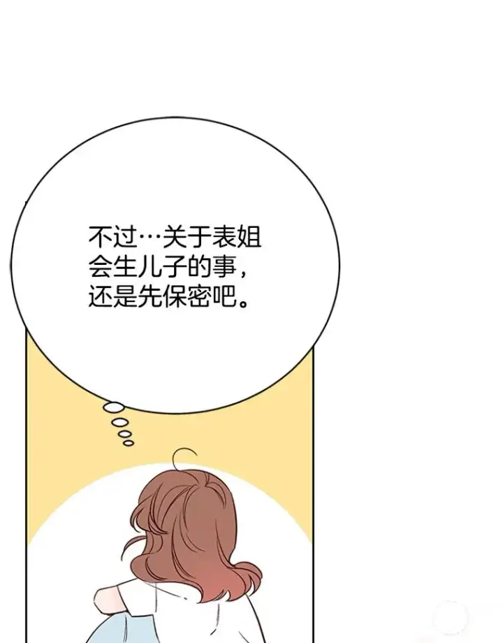 《丈夫候选人》66.圆满结束图48