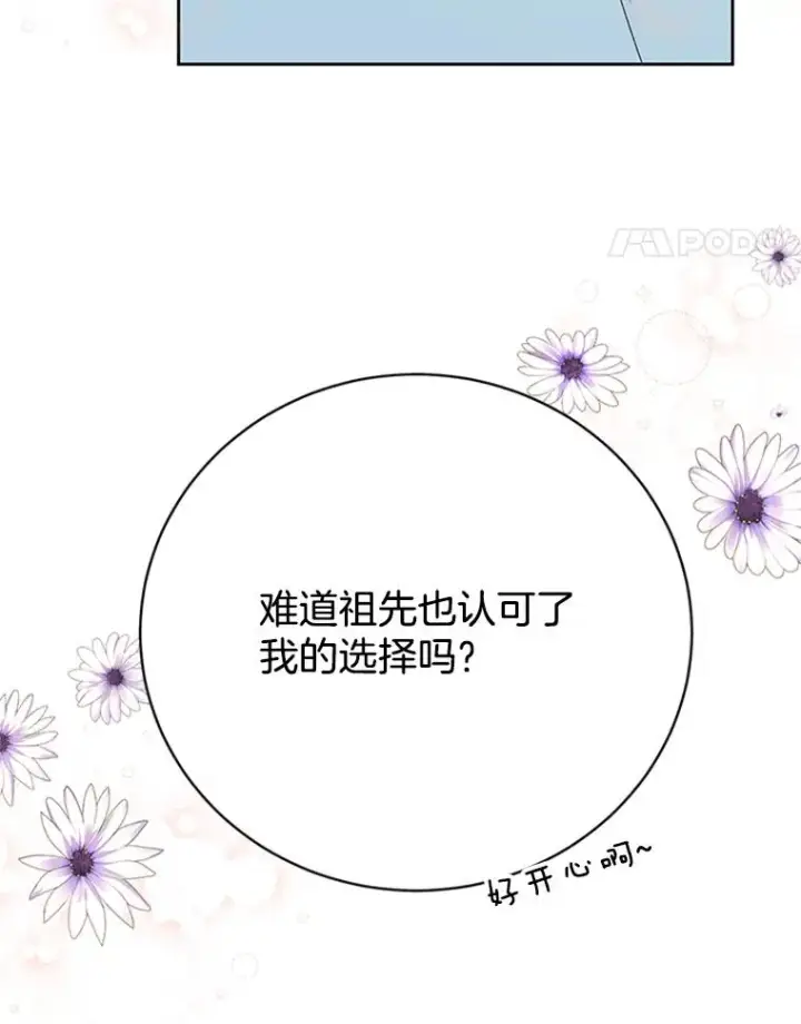 《丈夫候选人》66.圆满结束图50