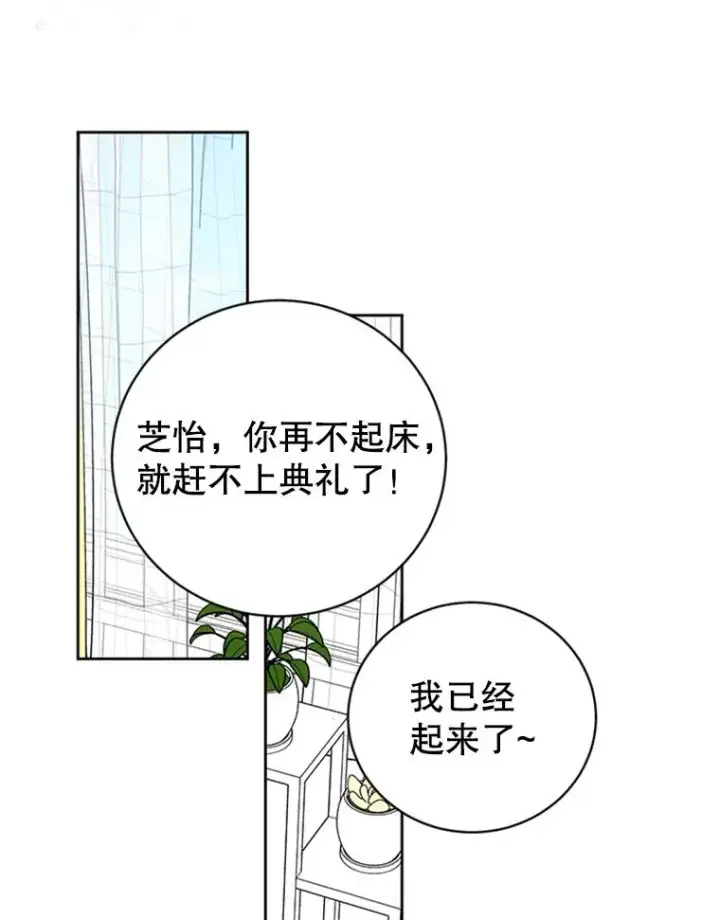 《丈夫候选人》66.圆满结束图51