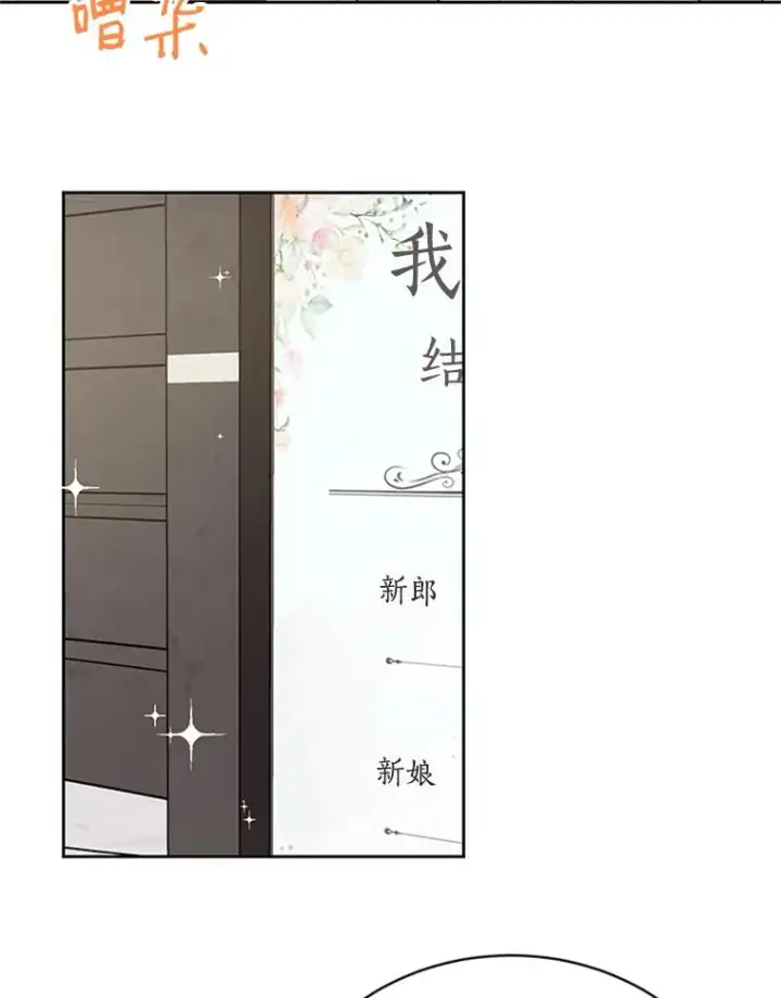 《丈夫候选人》66.圆满结束图54