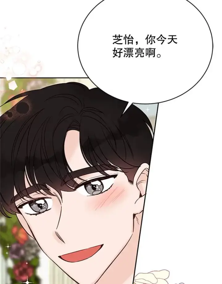 《丈夫候选人》66.圆满结束图55